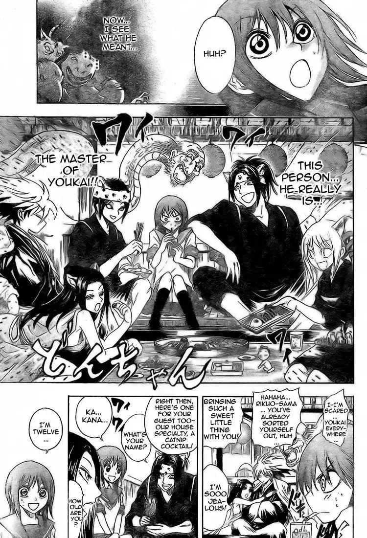 Nurarihyon No Mago Chapter 20 8